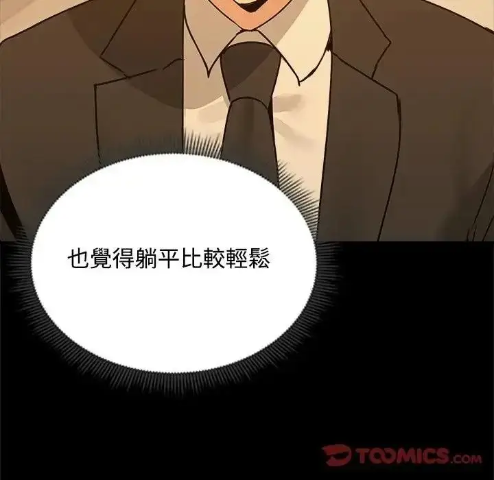漫画《老婆卷款潜逃后》第78话第36张图