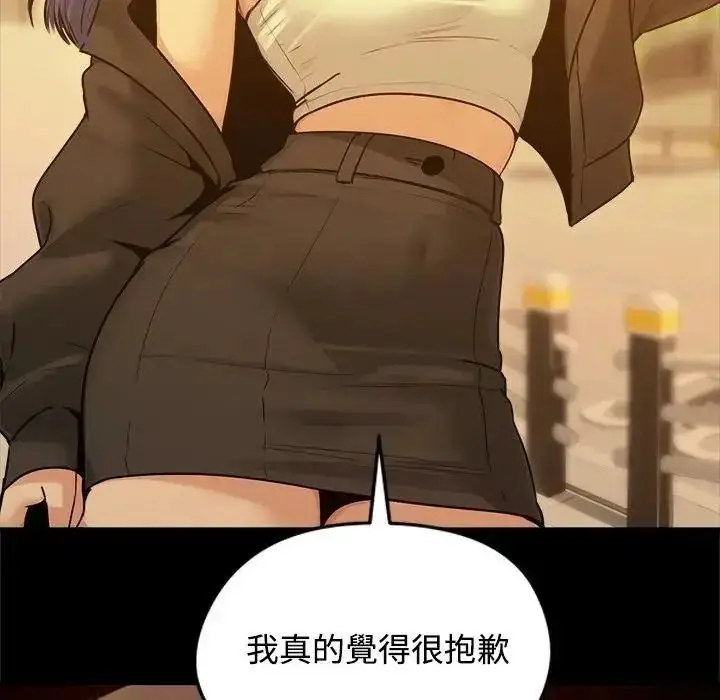 漫画《老婆卷款潜逃后》第78话第38张图