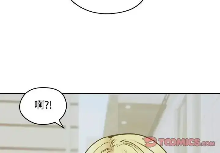 漫画《老婆卷款潜逃后》第78话第4张图