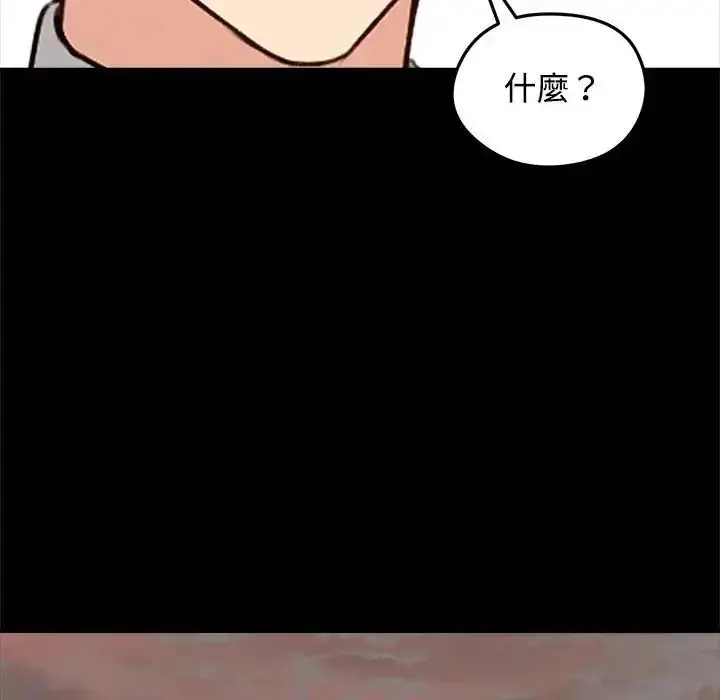 漫画《老婆卷款潜逃后》第78话第40张图