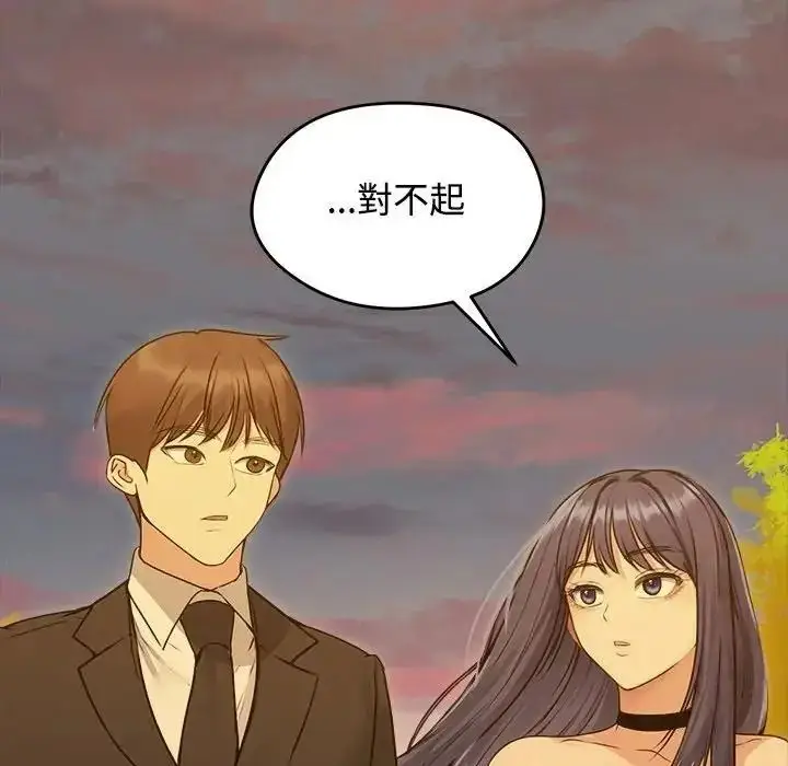 漫画《老婆卷款潜逃后》第78话第41张图