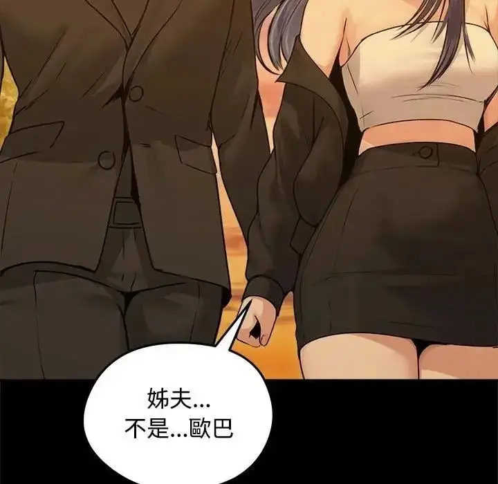 漫画《老婆卷款潜逃后》第78话第42张图