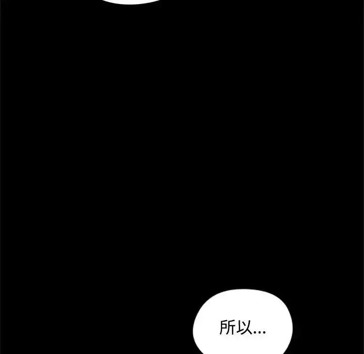 漫画《老婆卷款潜逃后》第78话第43张图