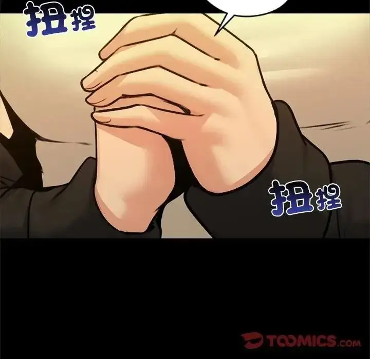 漫画《老婆卷款潜逃后》第78话第44张图