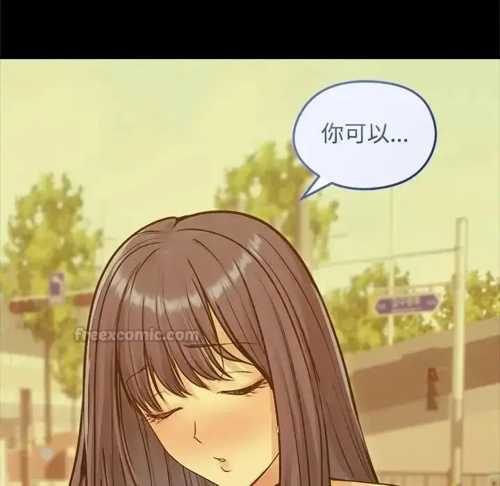 漫画《老婆卷款潜逃后》第78话第45张图