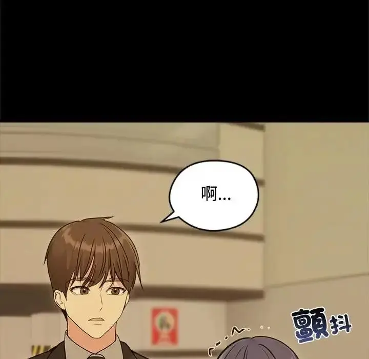 漫画《老婆卷款潜逃后》第78话第48张图
