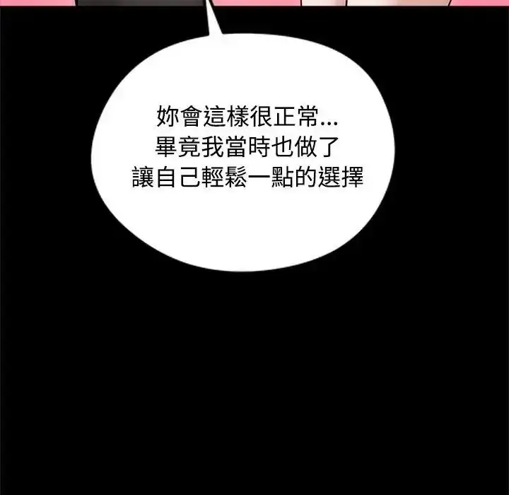漫画《老婆卷款潜逃后》第78话第56张图