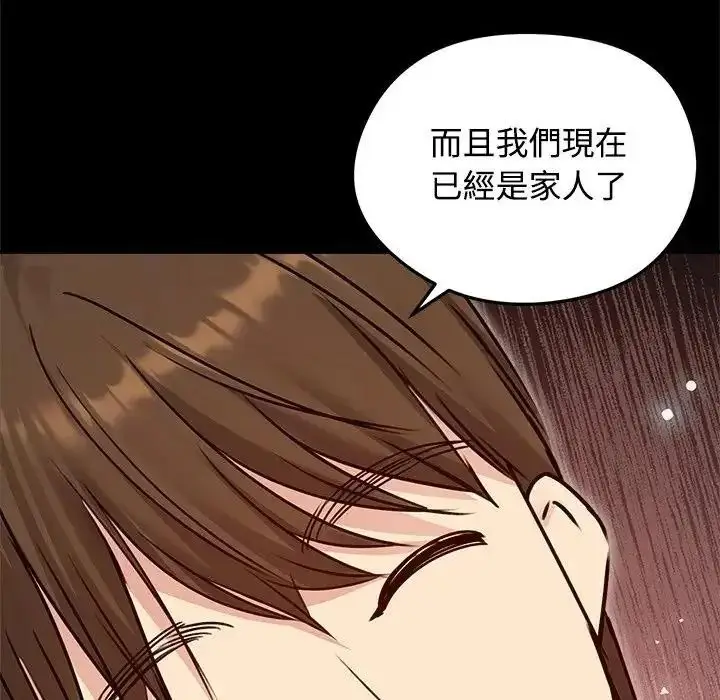 漫画《老婆卷款潜逃后》第78话第57张图