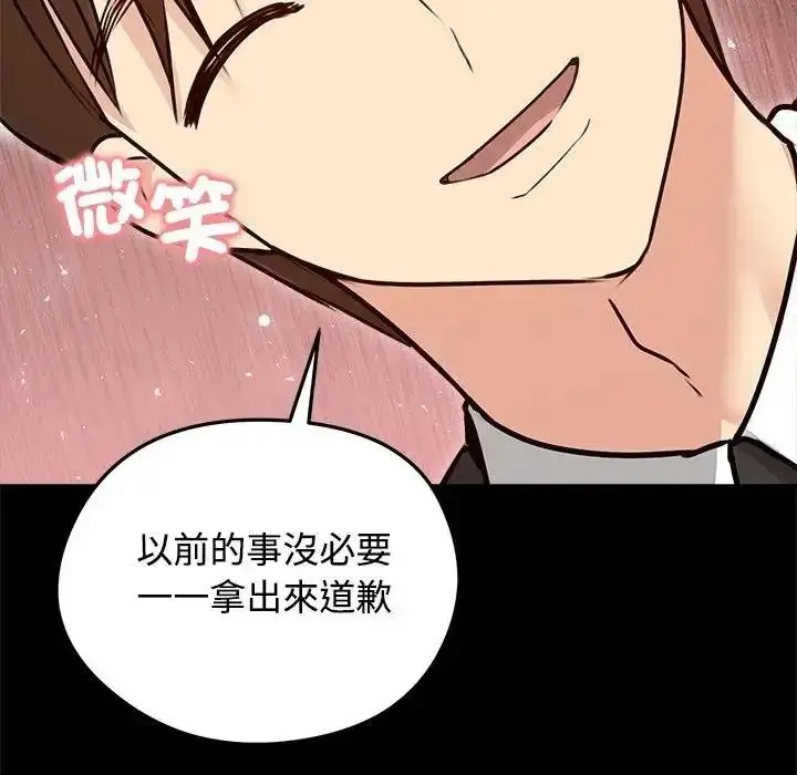 漫画《老婆卷款潜逃后》第78话第58张图