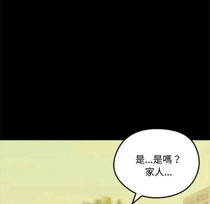 漫画《老婆卷款潜逃后》第78话第59张图