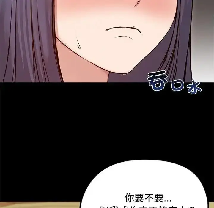 漫画《老婆卷款潜逃后》第78话第63张图