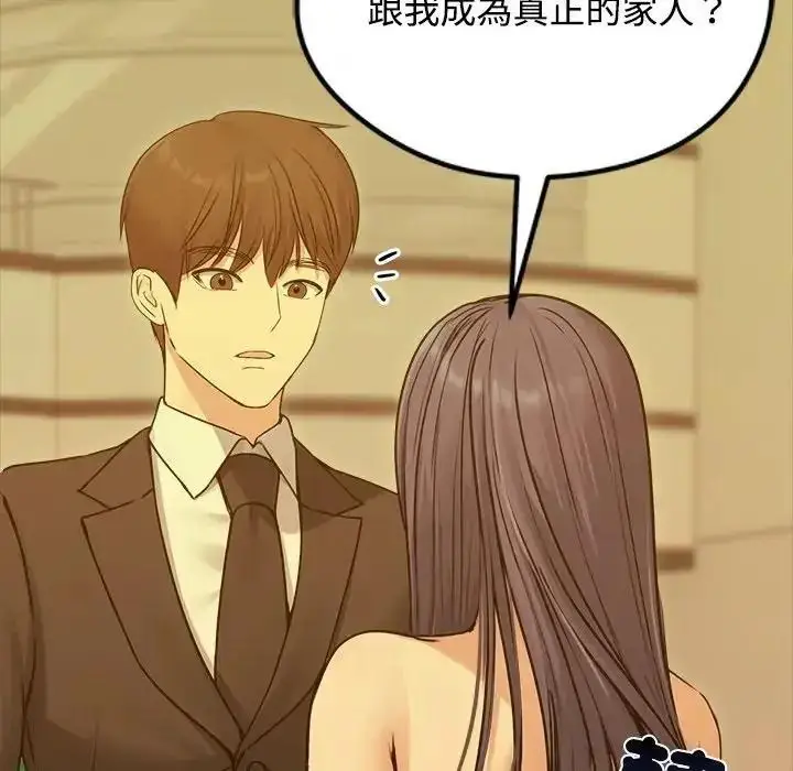 漫画《老婆卷款潜逃后》第78话第64张图