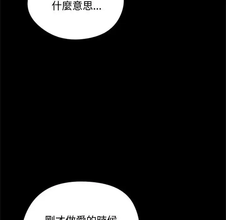 漫画《老婆卷款潜逃后》第78话第66张图