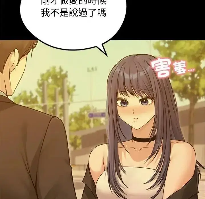 漫画《老婆卷款潜逃后》第78话第67张图