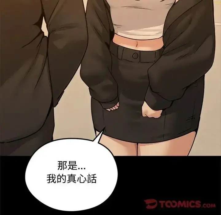漫画《老婆卷款潜逃后》第78话第68张图