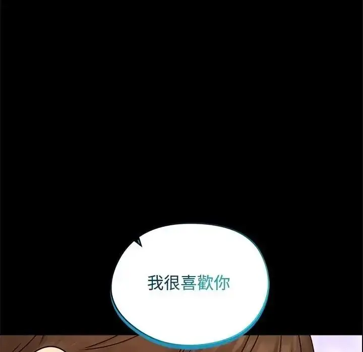 漫画《老婆卷款潜逃后》第78话第69张图