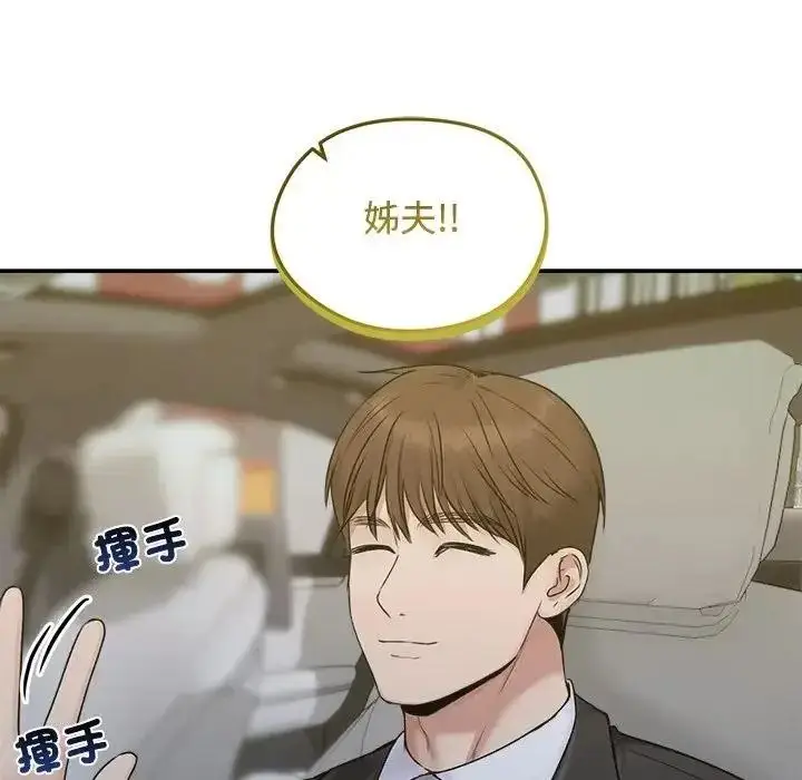 漫画《老婆卷款潜逃后》第78话第7张图