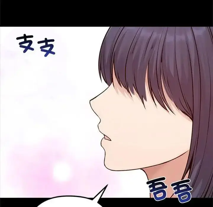 漫画《老婆卷款潜逃后》第78话第71张图