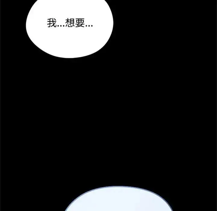 漫画《老婆卷款潜逃后》第78话第72张图