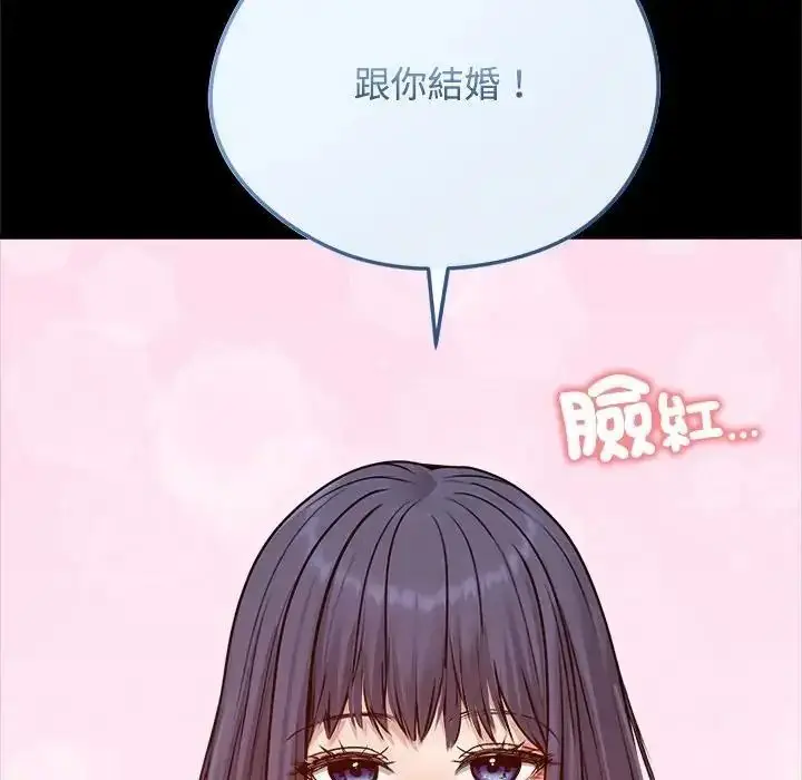 漫画《老婆卷款潜逃后》第78话第73张图