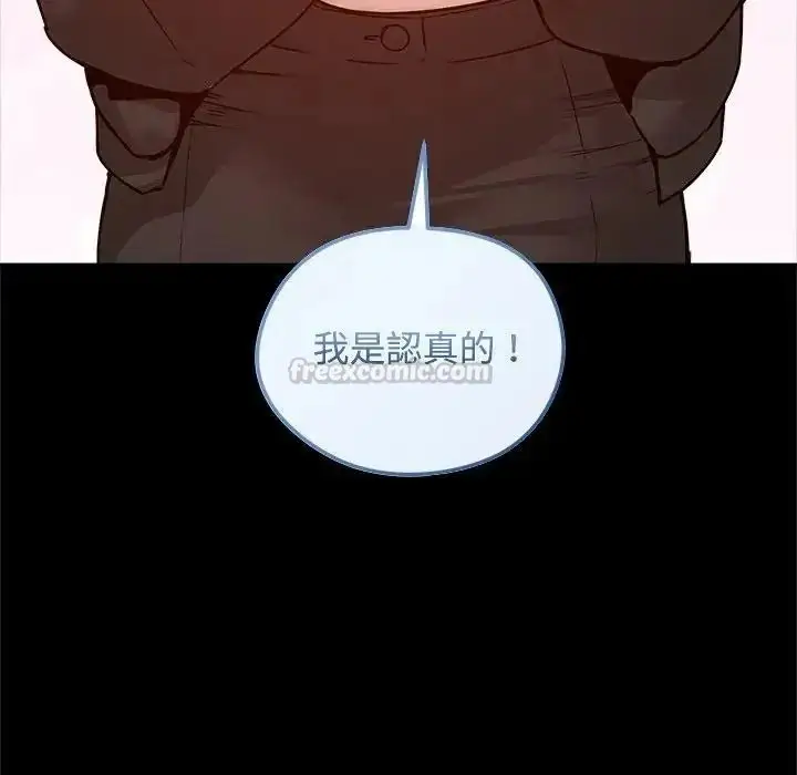 漫画《老婆卷款潜逃后》第78话第75张图