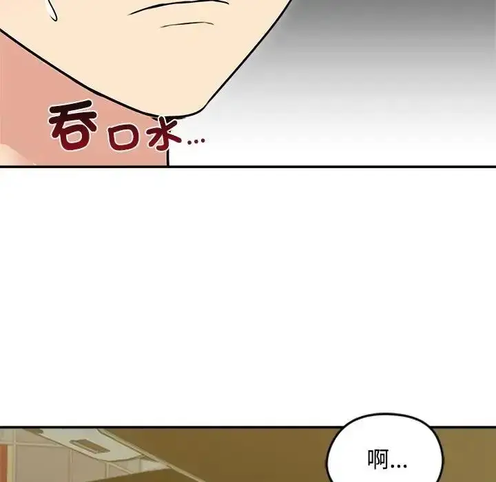 漫画《老婆卷款潜逃后》第78话第78张图