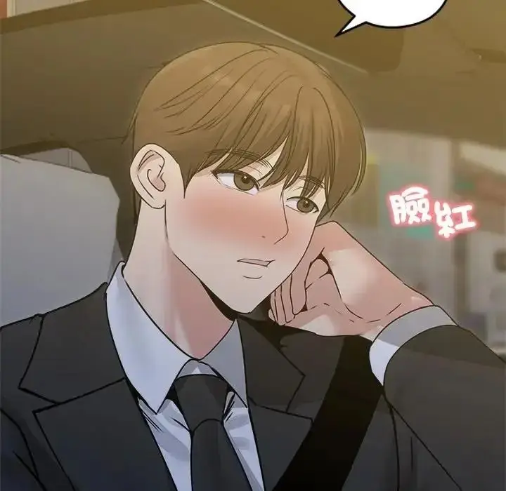 漫画《老婆卷款潜逃后》第78话第79张图