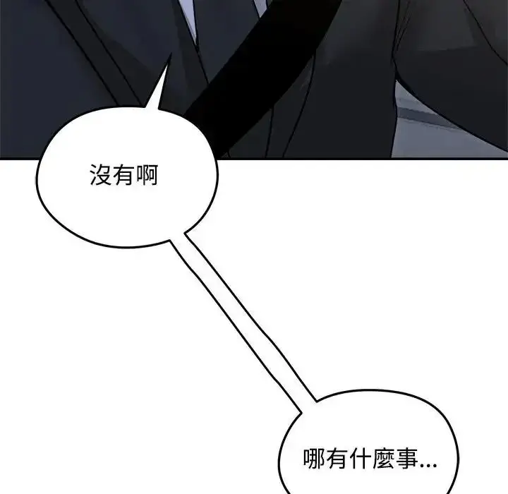 漫画《老婆卷款潜逃后》第78话第80张图