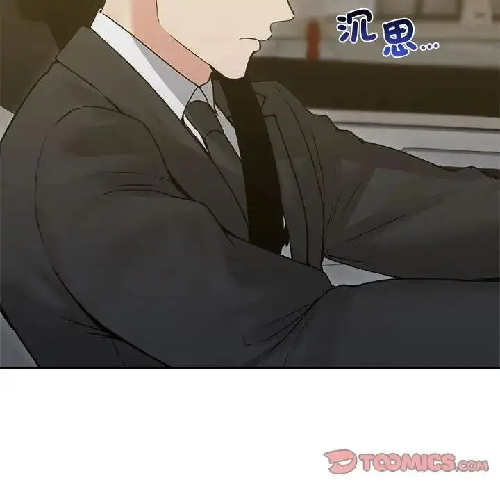 漫画《老婆卷款潜逃后》第78话第84张图