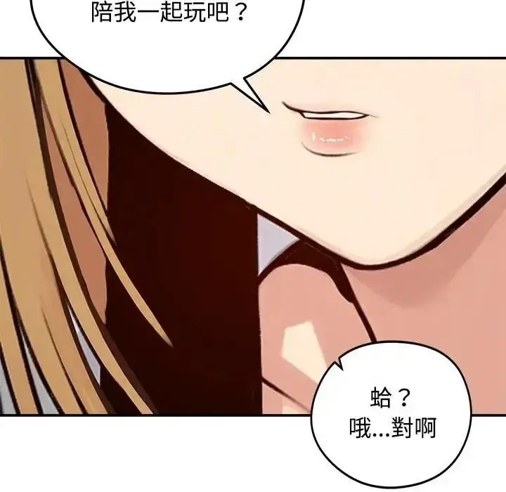 漫画《老婆卷款潜逃后》第78话第88张图