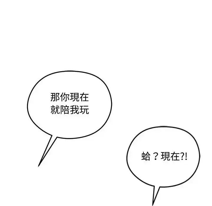 漫画《老婆卷款潜逃后》第78话第89张图