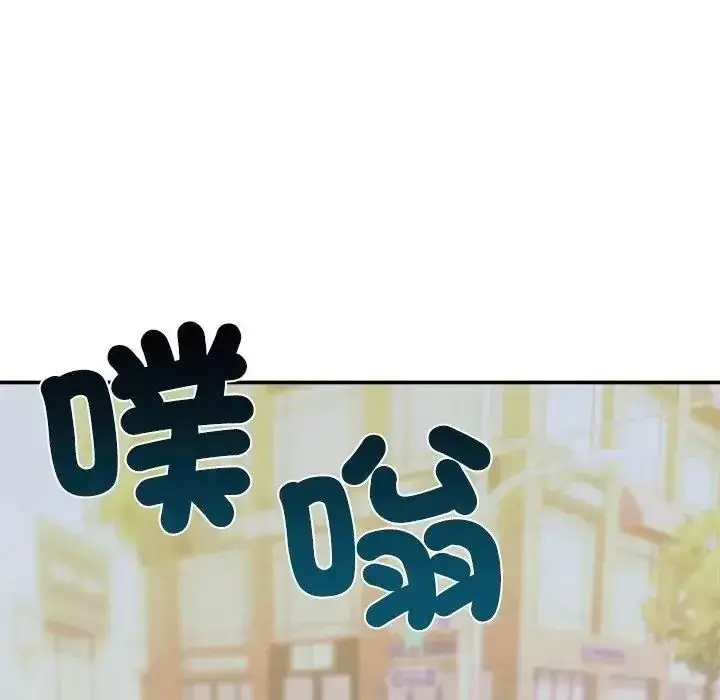 漫画《老婆卷款潜逃后》第78话第9张图