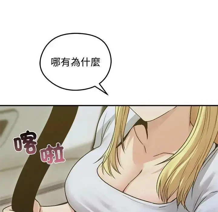漫画《老婆卷款潜逃后》第78话第95张图