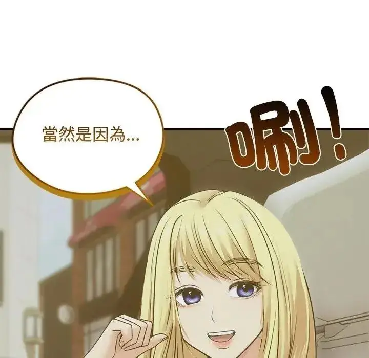 漫画《老婆卷款潜逃后》第78话第97张图