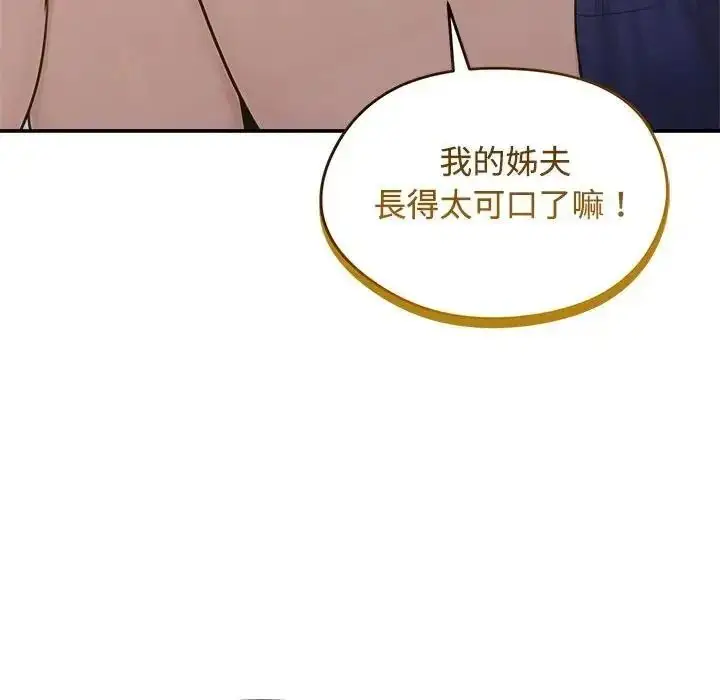 漫画《老婆卷款潜逃后》第78话第99张图