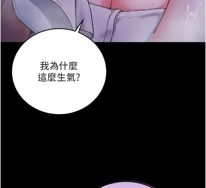 漫画《不纯吸血鬼》第3话第107张图