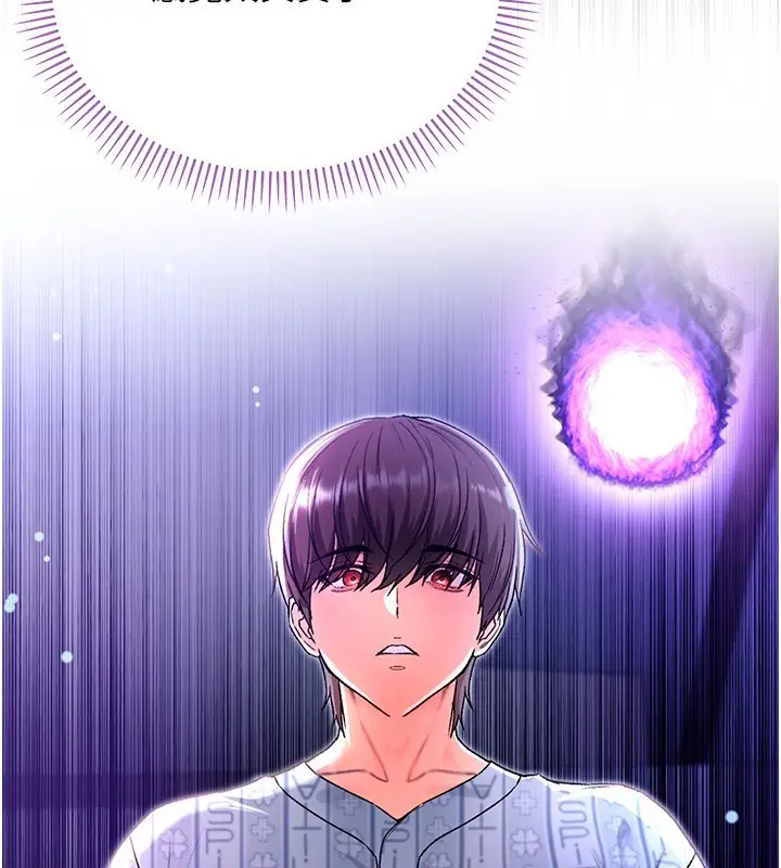 漫画《不纯吸血鬼》第3话第114张图