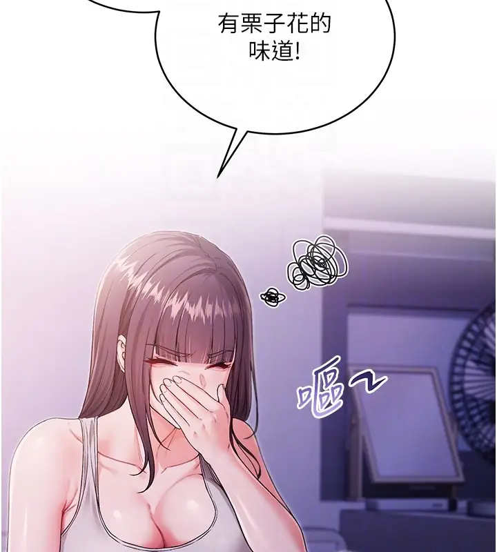 漫画《不纯吸血鬼》第3话第117张图
