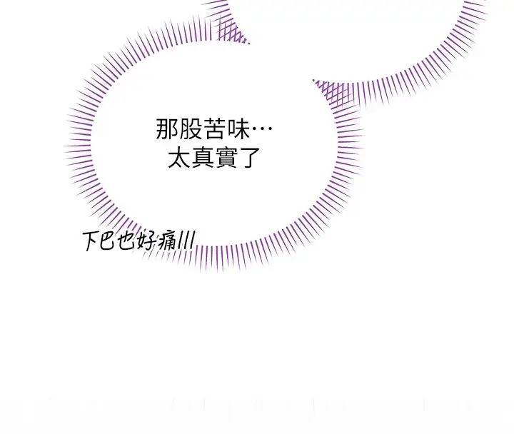 漫画《不纯吸血鬼》第3话第119张图