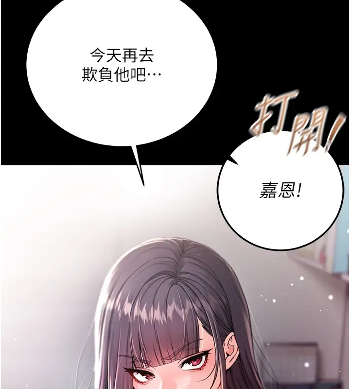 漫画《不纯吸血鬼》第3话第122张图