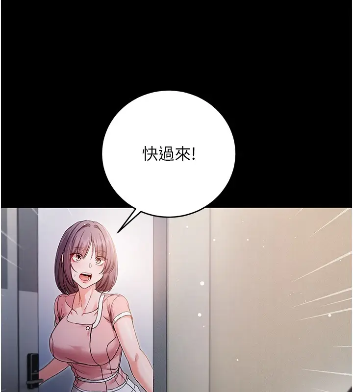 漫画《不纯吸血鬼》第3话第125张图