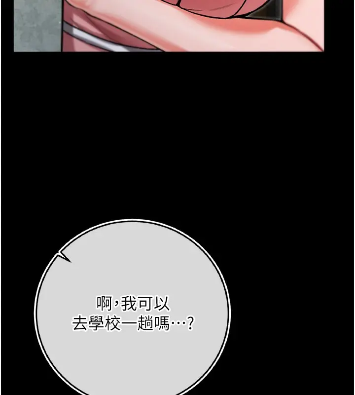 漫画《不纯吸血鬼》第3话第135张图