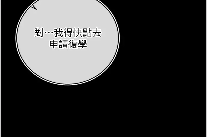 漫画《不纯吸血鬼》第3话第138张图