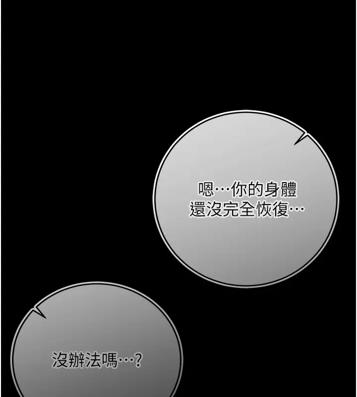 漫画《不纯吸血鬼》第3话第139张图