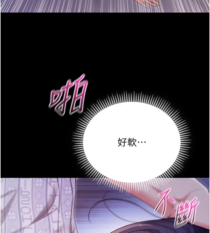 漫画《不纯吸血鬼》第3话第15张图