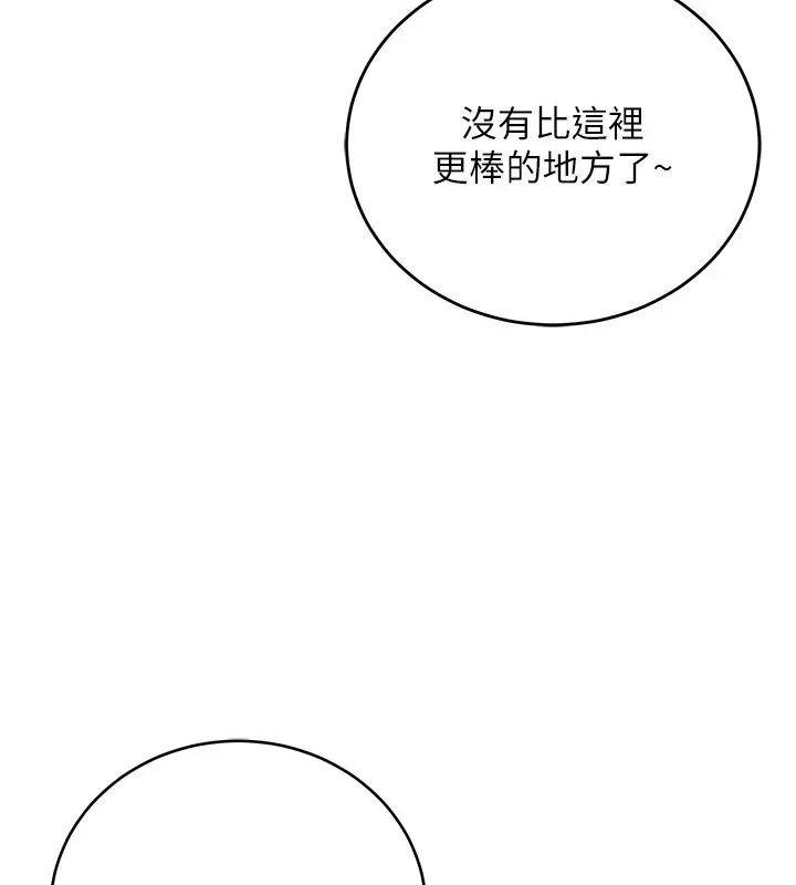 漫画《不纯吸血鬼》第3话第156张图