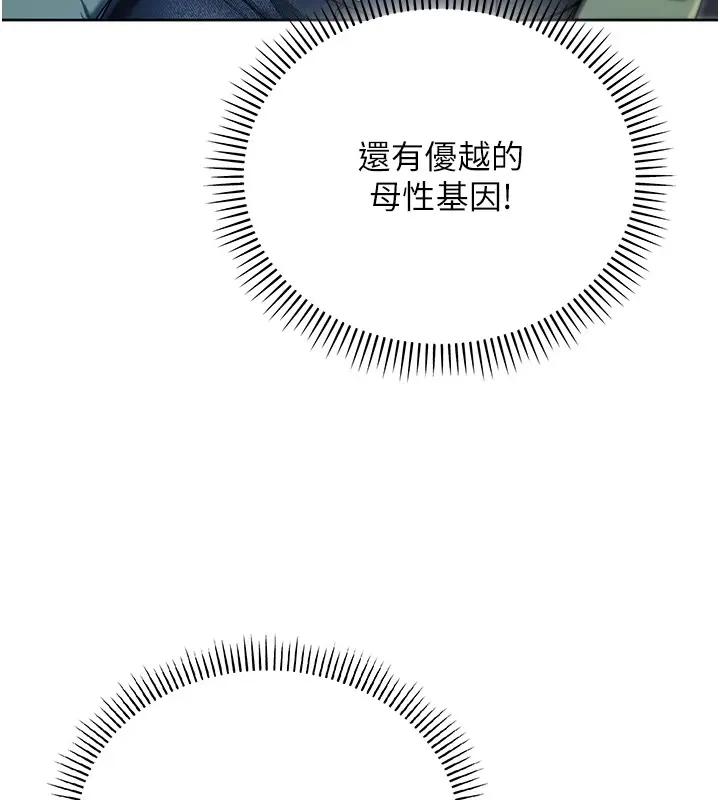 漫画《不纯吸血鬼》第3话第164张图