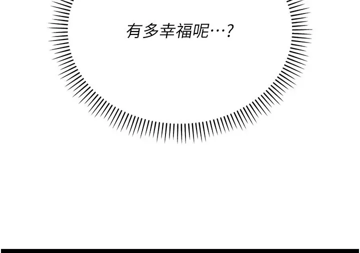 漫画《不纯吸血鬼》第3话第167张图