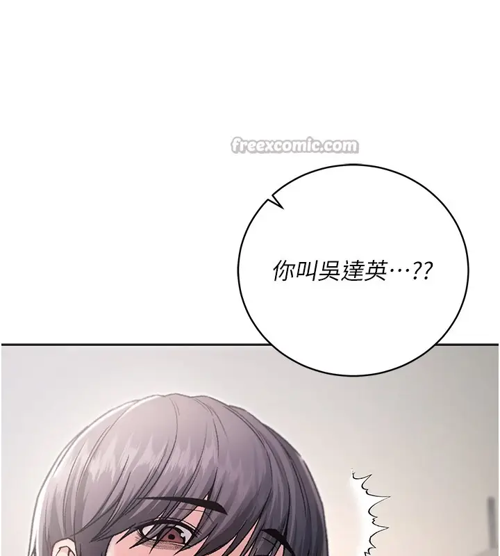 漫画《不纯吸血鬼》第3话第168张图