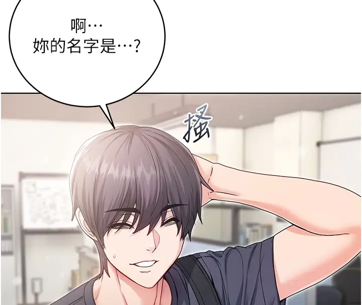 漫画《不纯吸血鬼》第3话第175张图